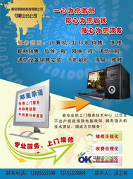 馬鞍山IT服務(wù)生態(tài)圈 從硬件維護(hù)到信息安全軟件開發(fā)的全方位解析