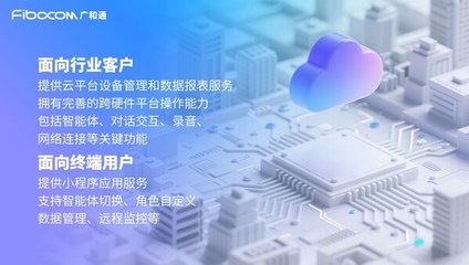 廣和通MagiCore靈核 以軟硬件一體化全棧方案，重塑AI交互體驗(yàn)與安全新范式